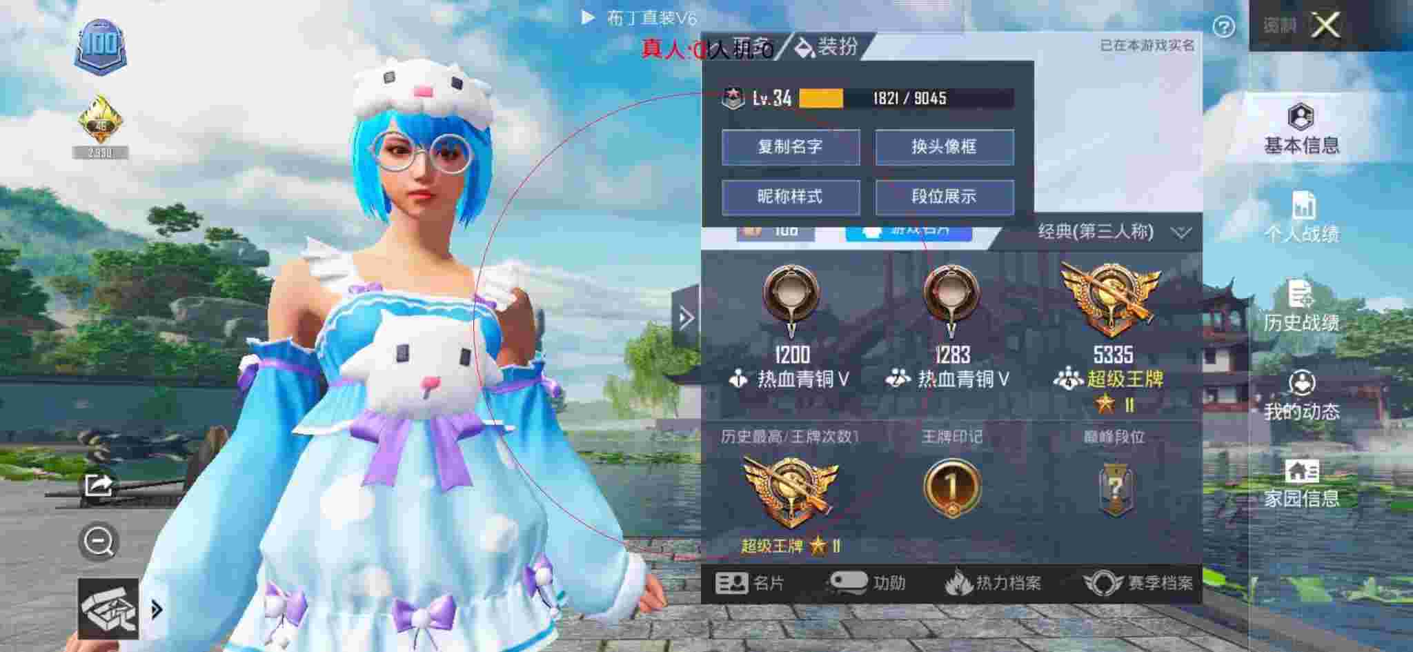 和平精英布丁直装透视 - 和平精英群微信群昵称辅助预览图